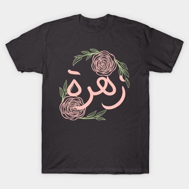 flower arabic T-Shirt by Karyavna